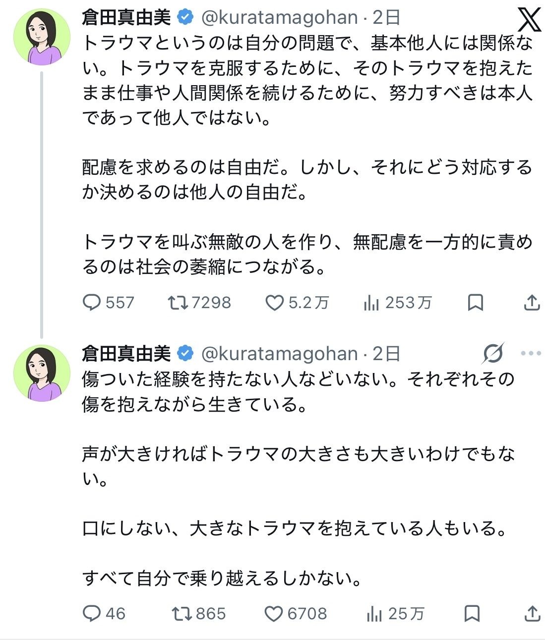レス1番の画像2