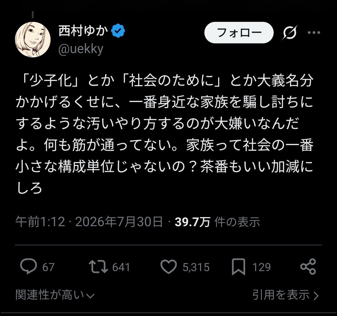 レス1番の画像2