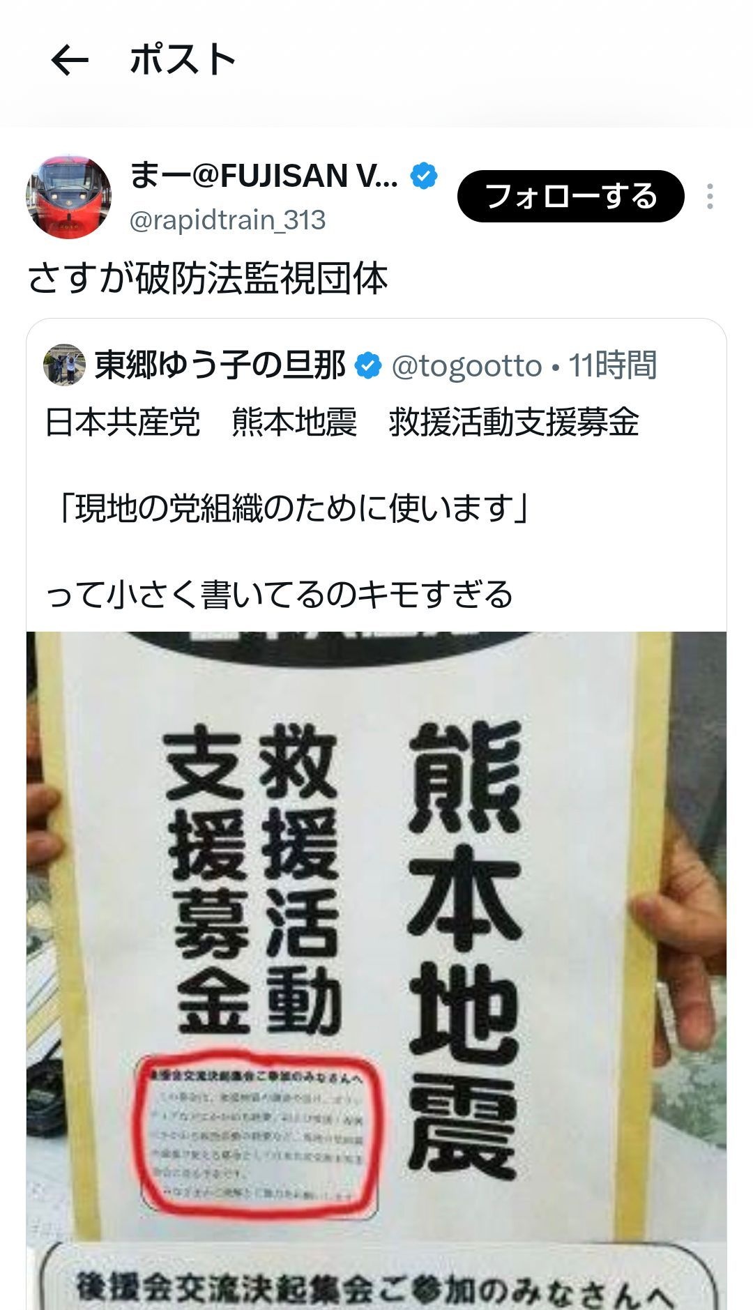 レス30番の画像1