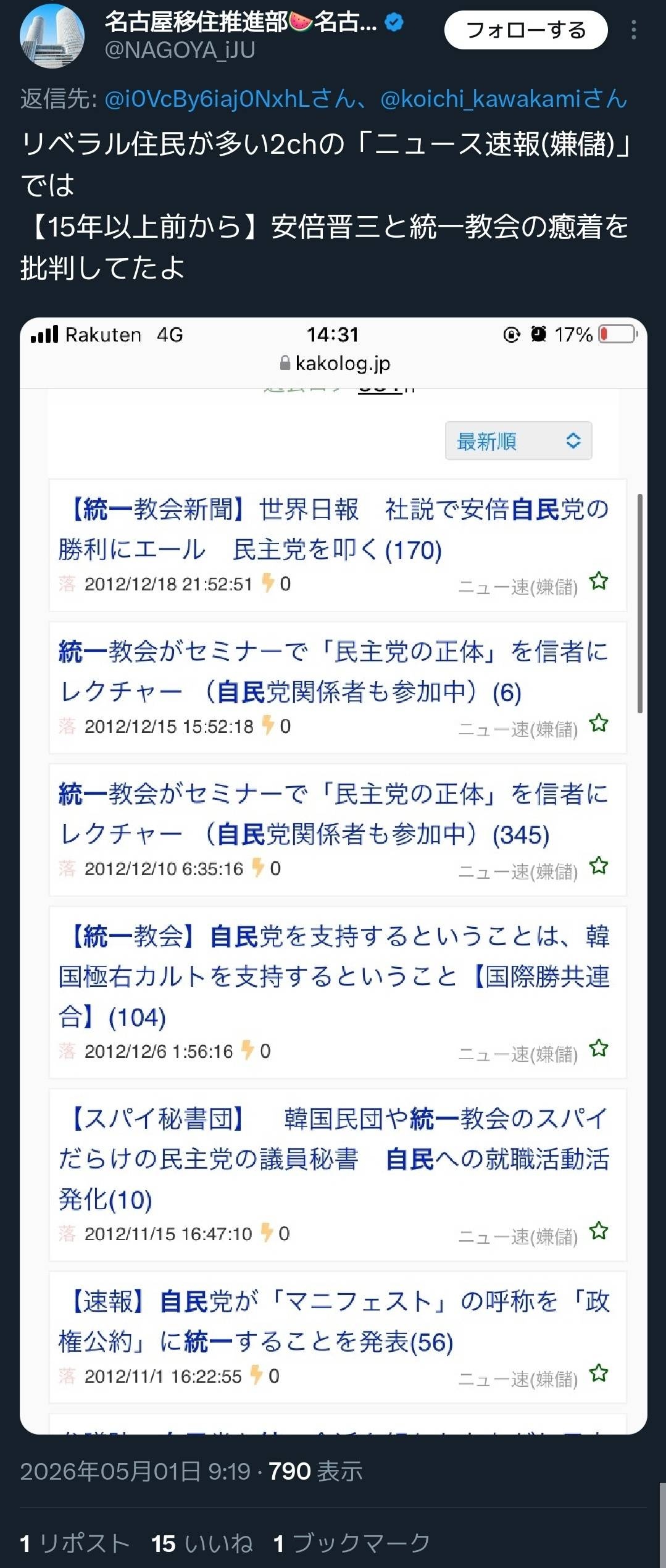 レス7番の画像1