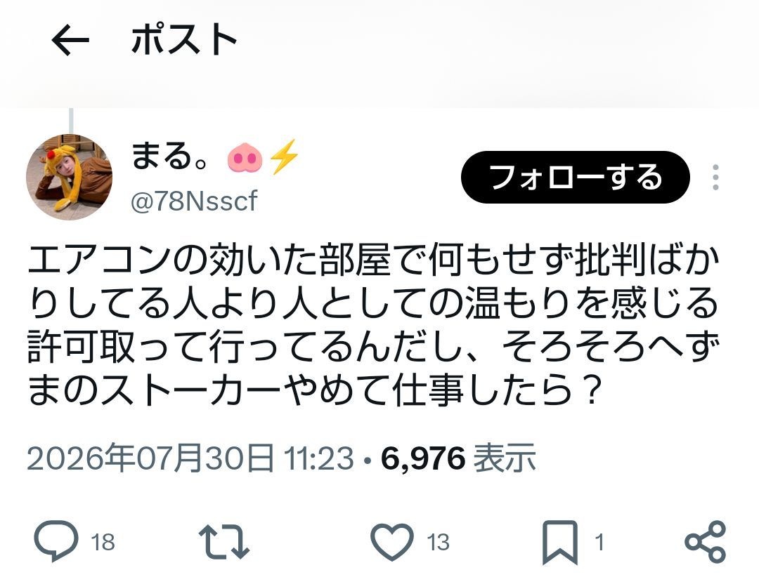 レス1番の画像2