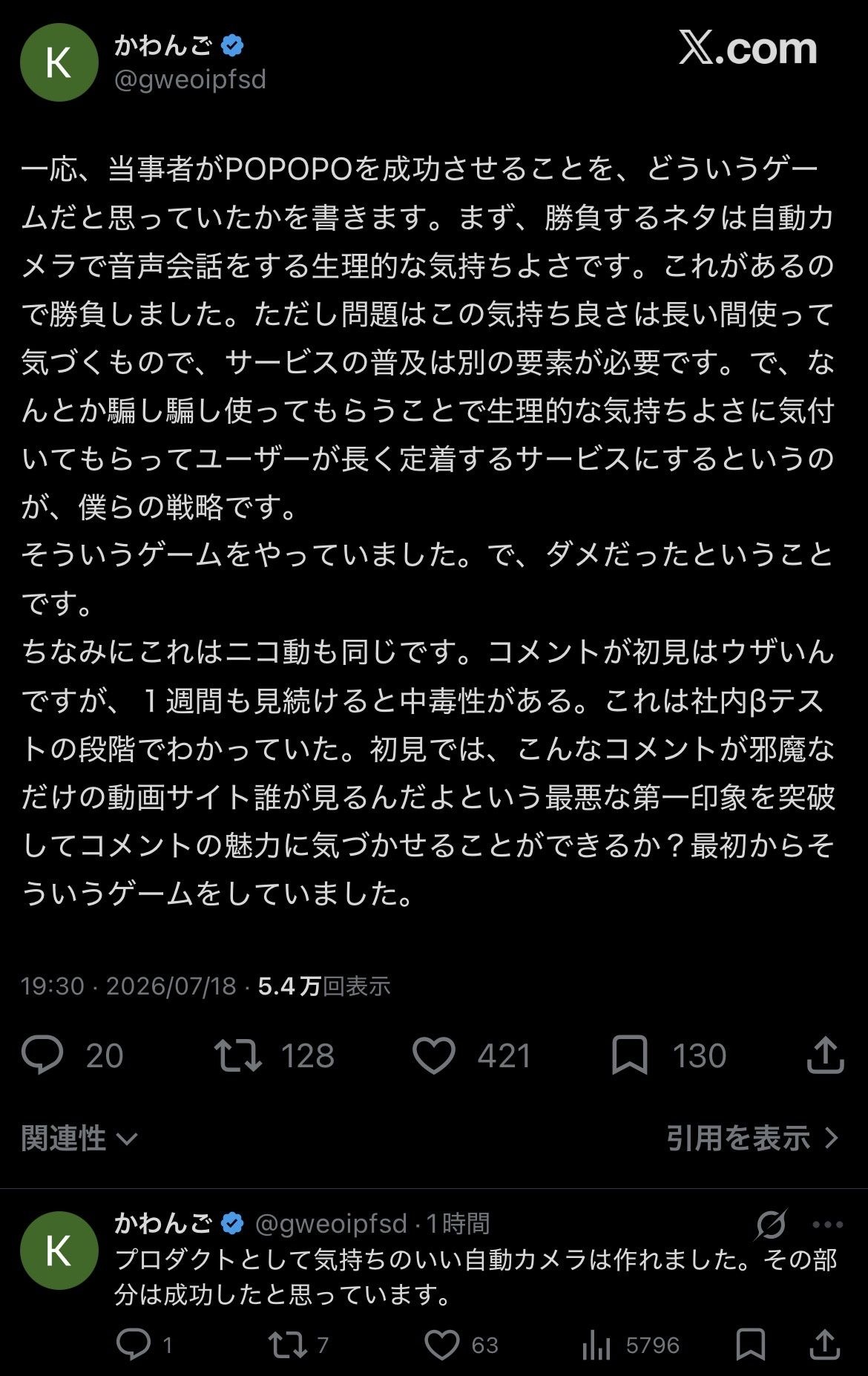 レス1番の画像3