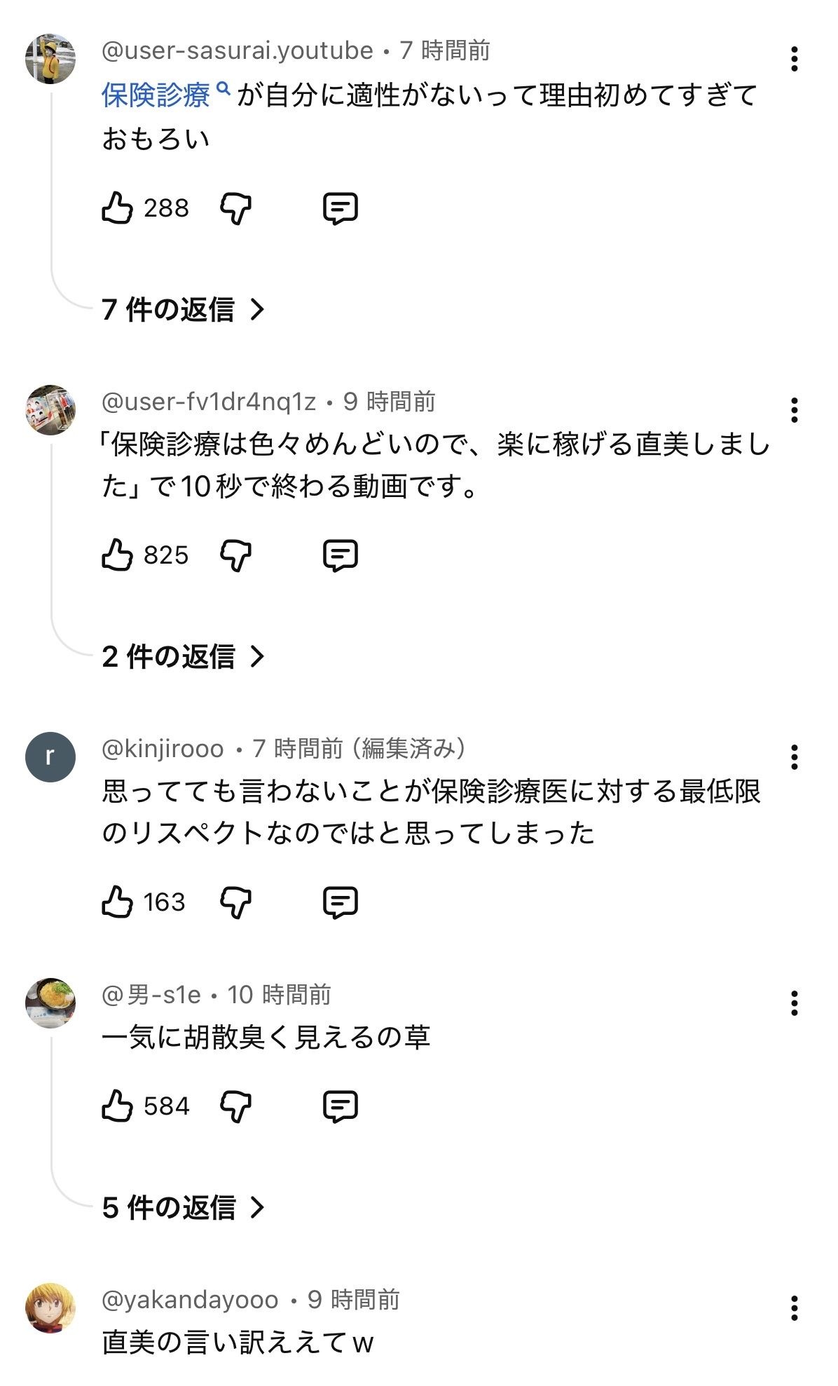 レス1番の画像2