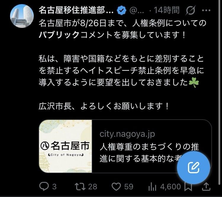 レス2番の画像3