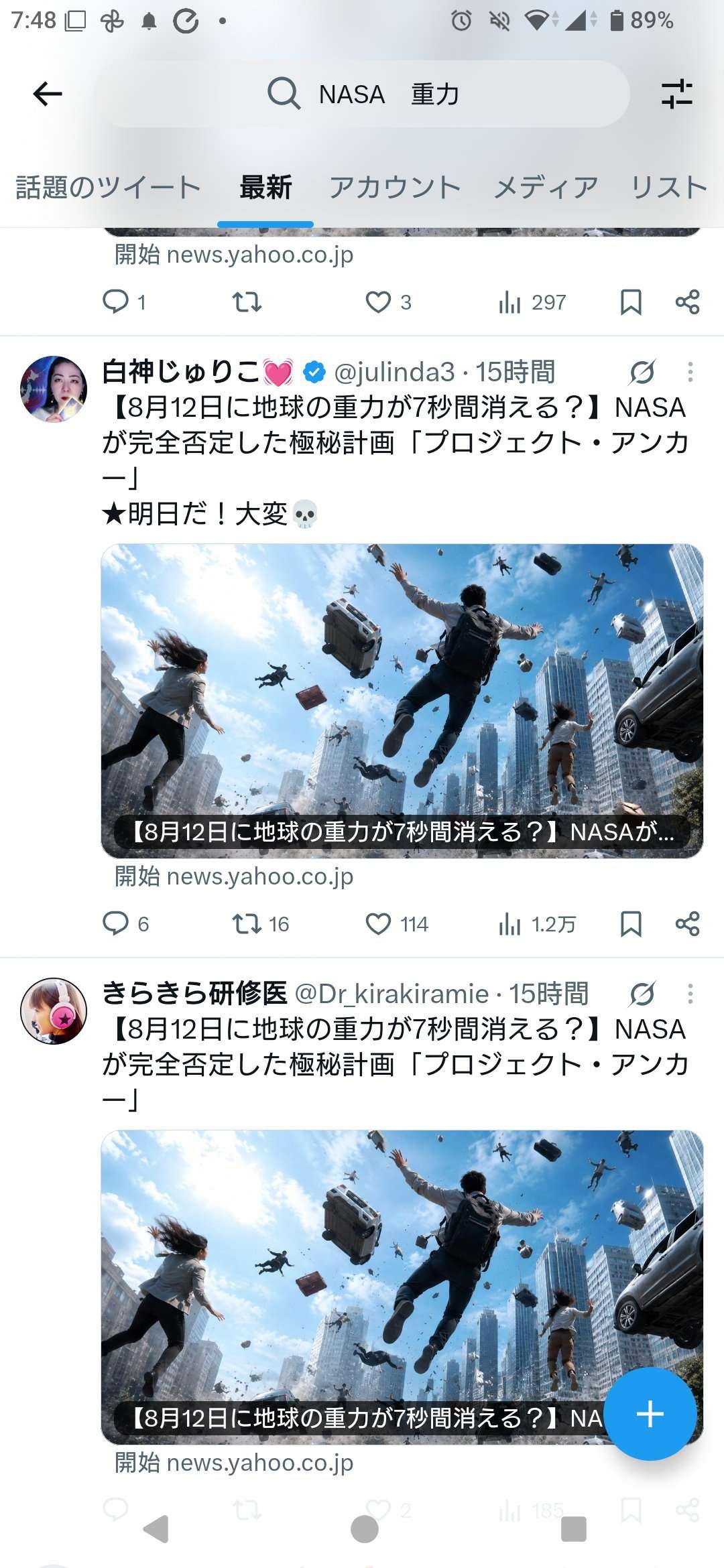 レス1番の画像3