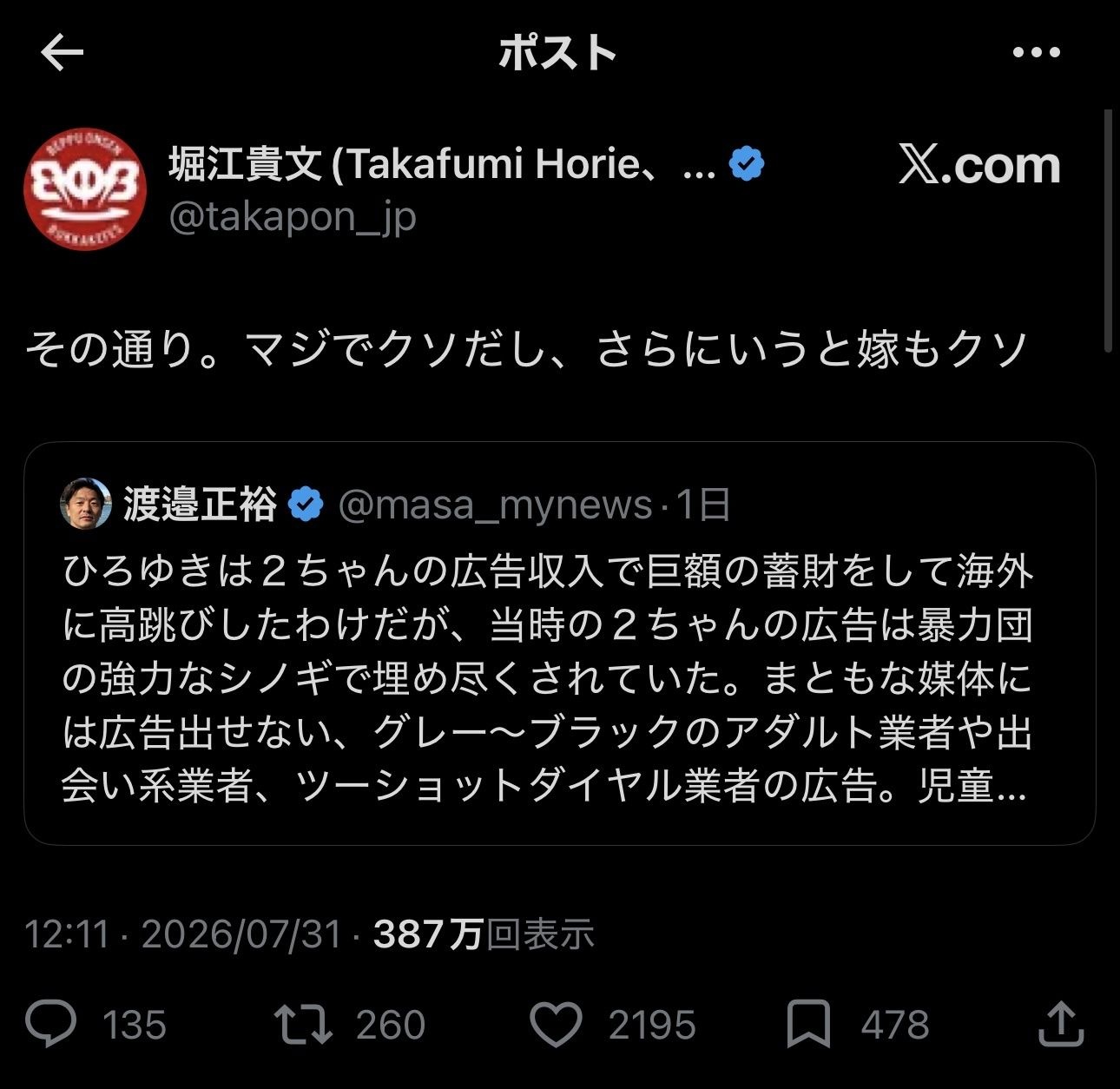レス1番の画像2
