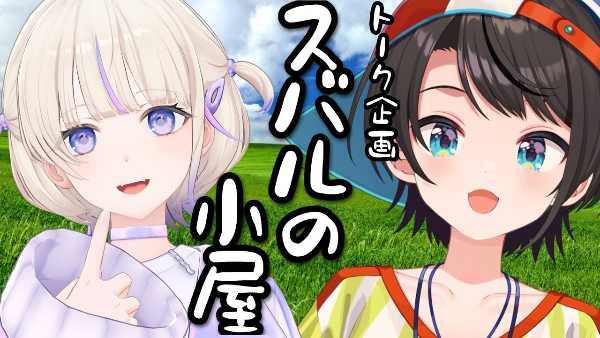 記事サムネイル