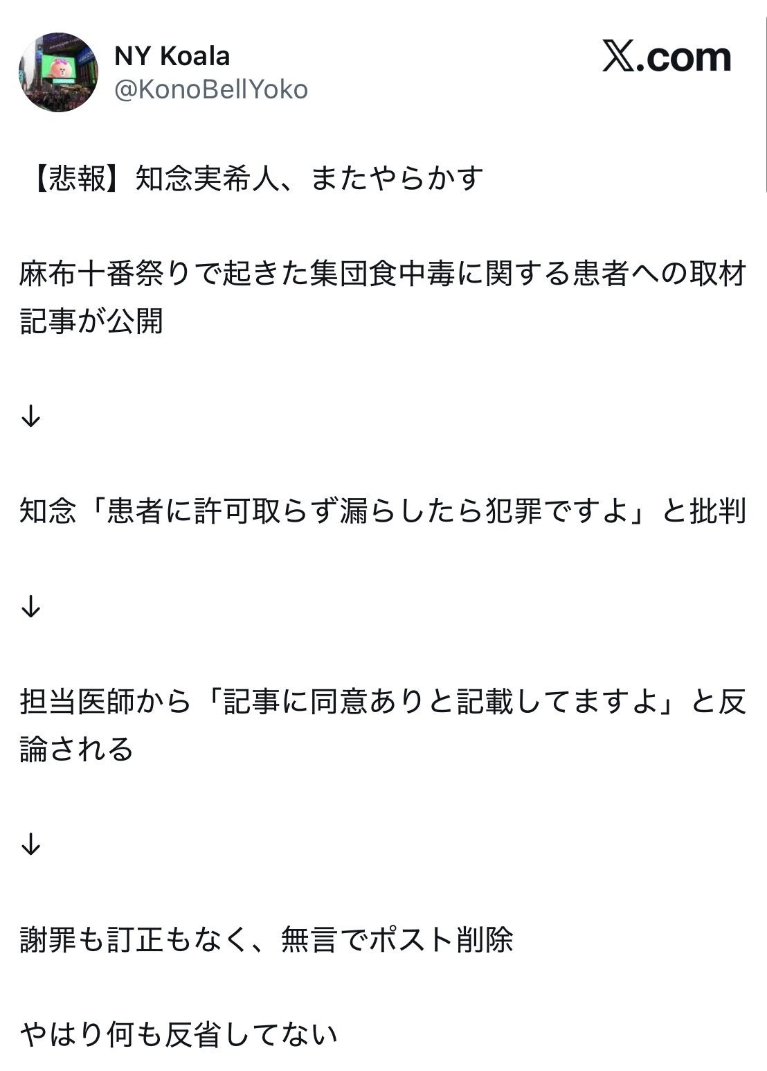 レス1番の画像3