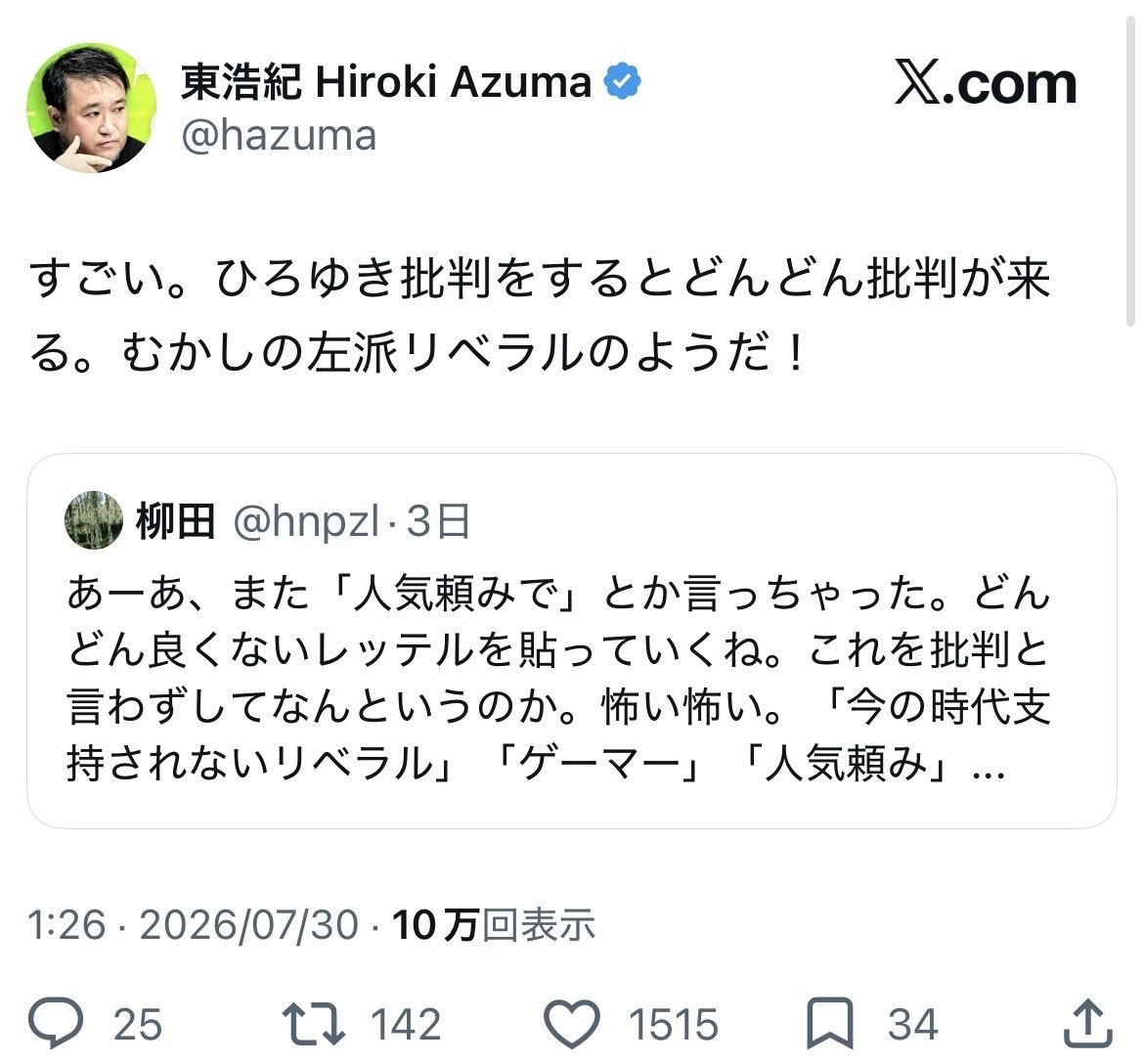 レス1番の画像2