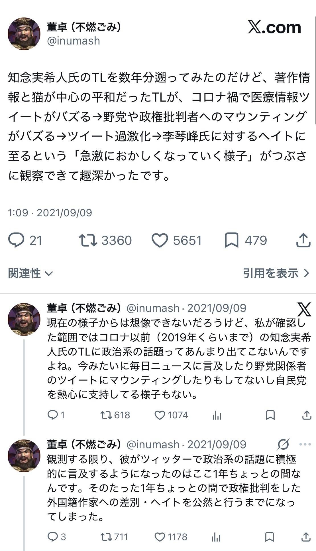 レス1番の画像4
