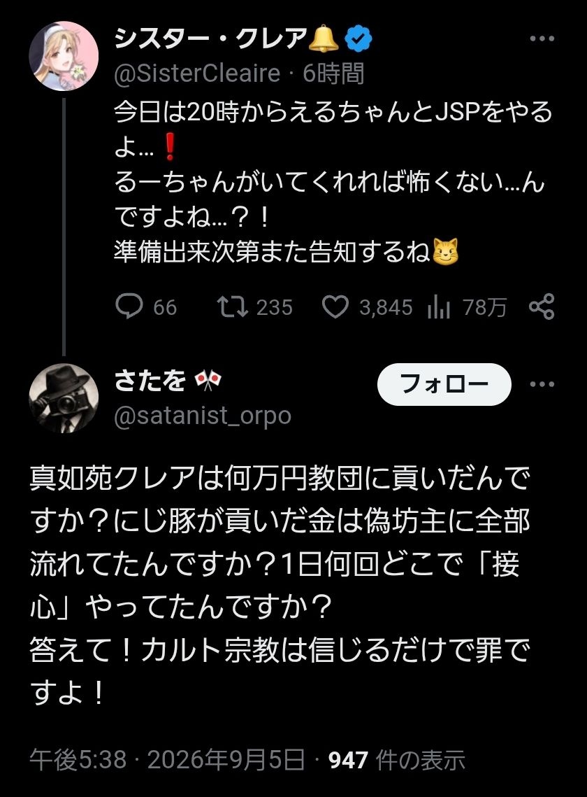 レス1番の画像2