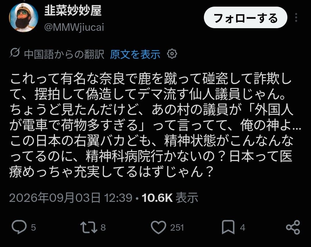 レス1番の画像6