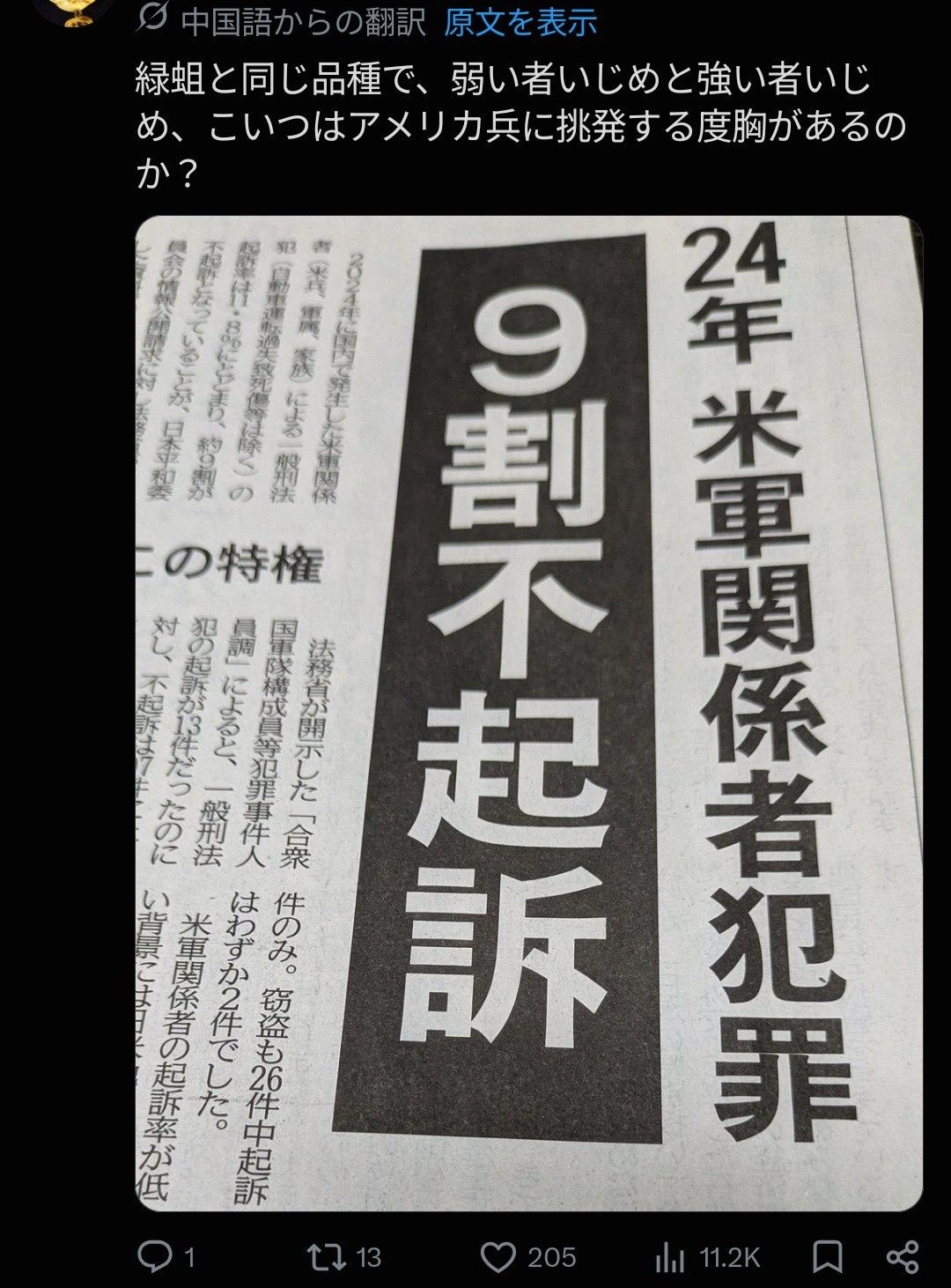 レス1番の画像4