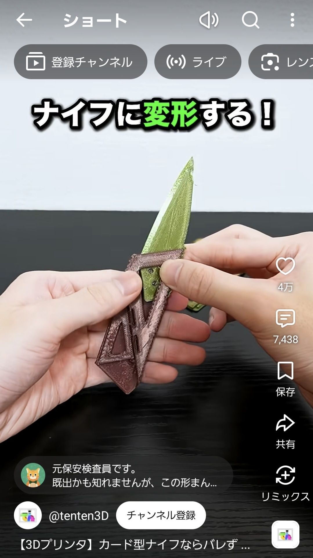 レス1番の画像2