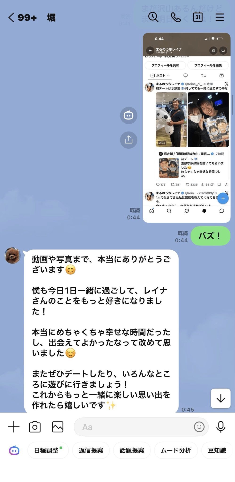 レス1番の画像3