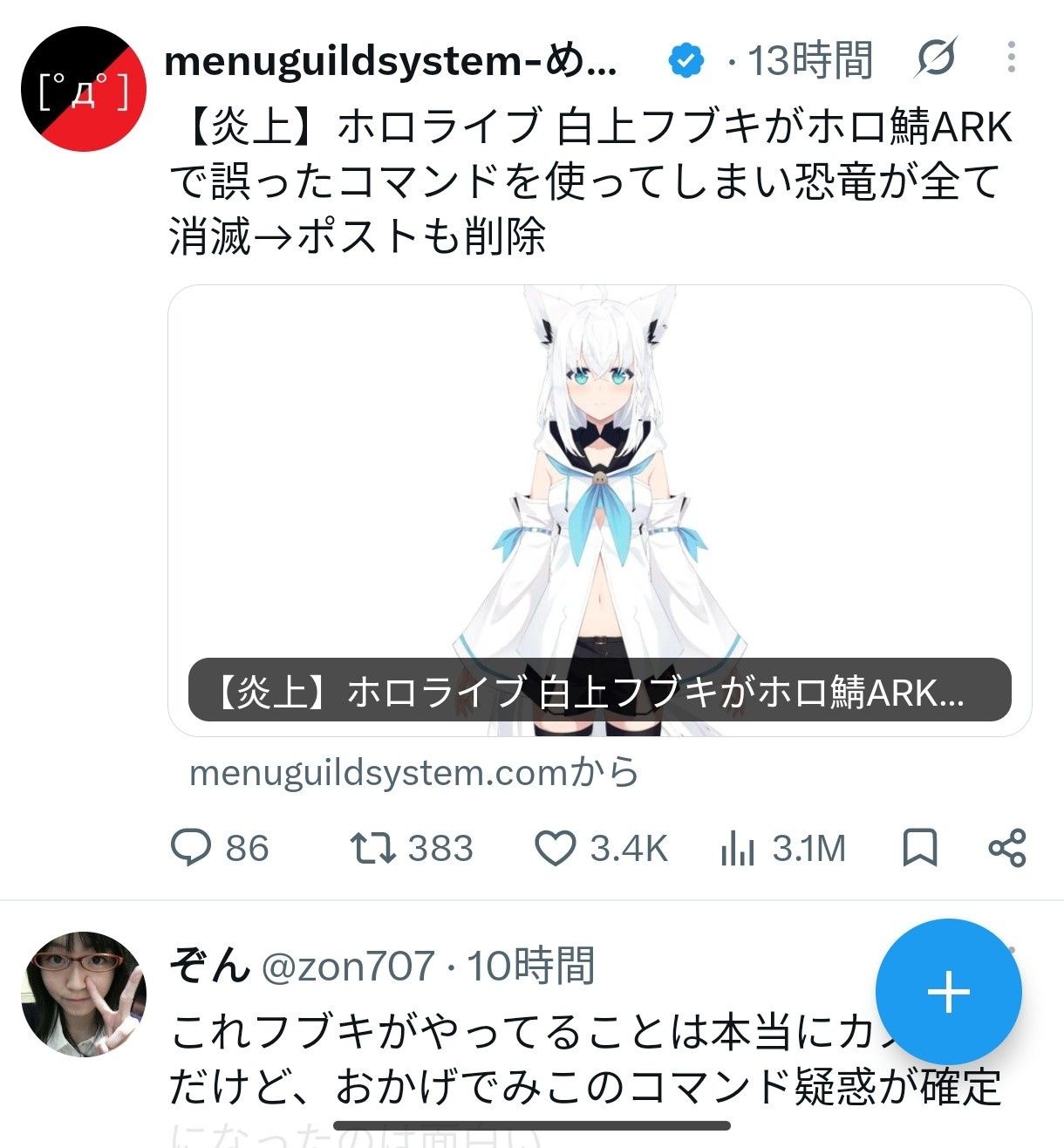 レス11番の画像2