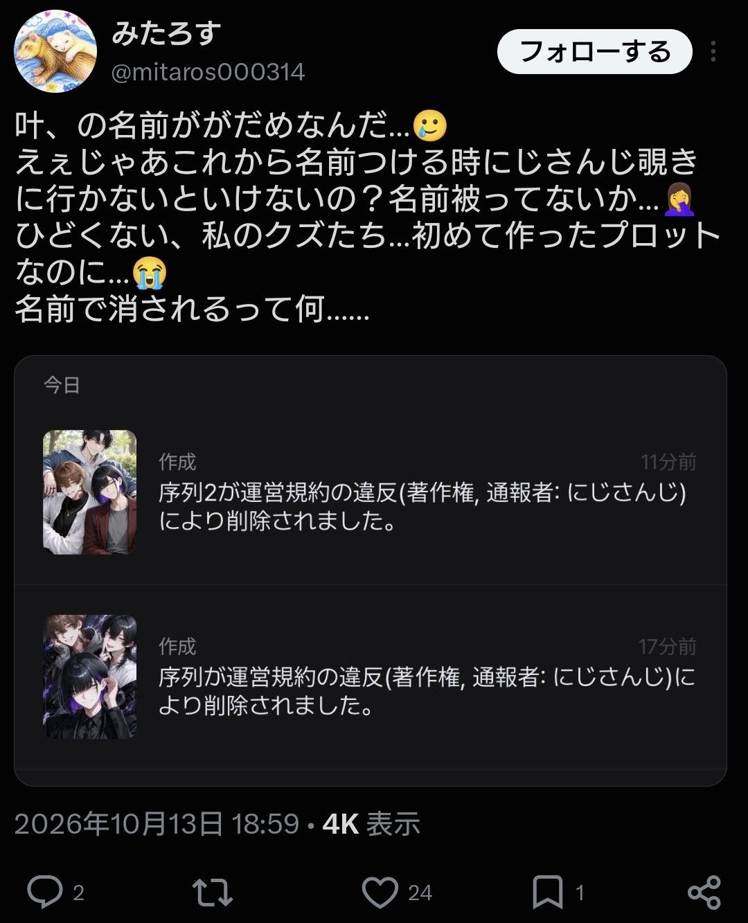 レス1番の画像11