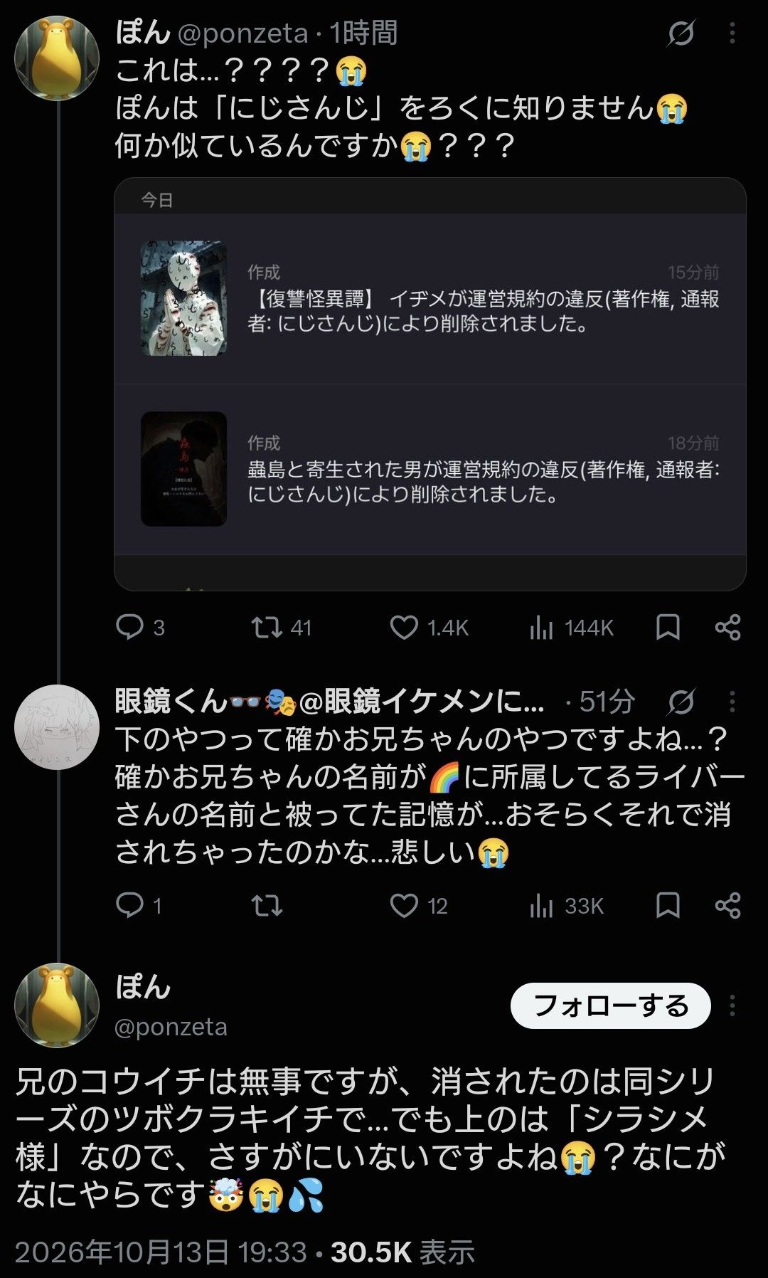 レス1番の画像5